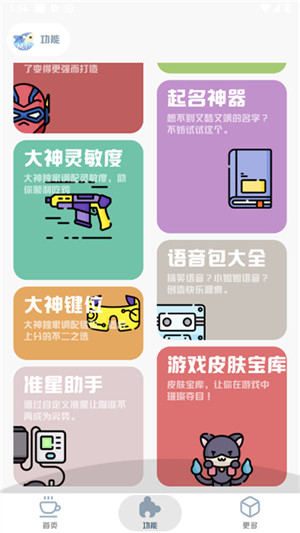 MT画质助手下载