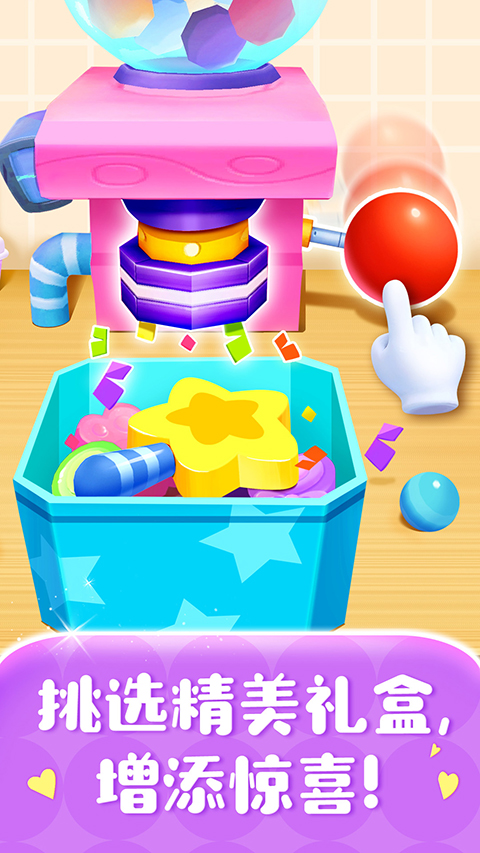 宝宝巴士糖果工厂最新版下载