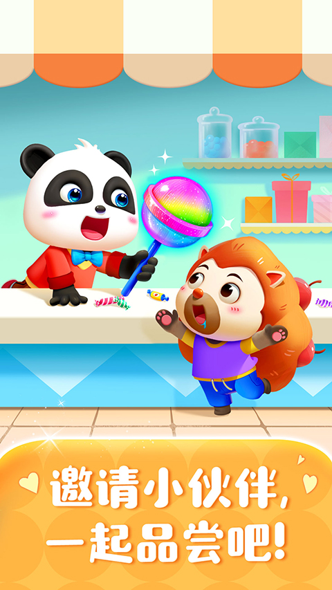 宝宝巴士糖果工厂最新版下载