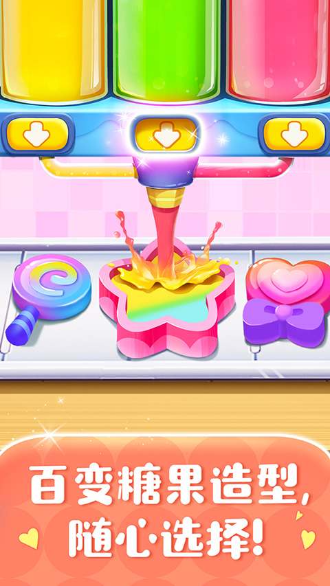 宝宝巴士糖果工厂最新版下载