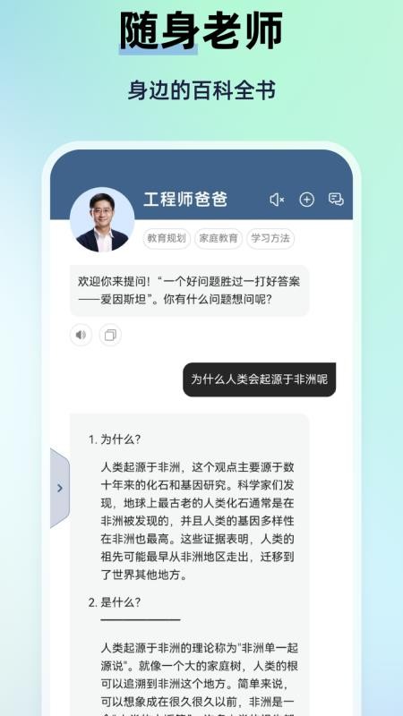 myteachers app下载安装