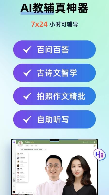 myteachers app下载安装