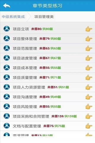 软考刷题通免费版下载