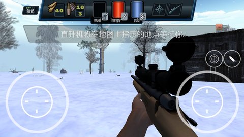 生存在西伯利亚手机版下载