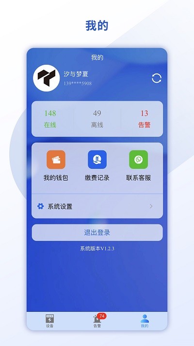 悉刻冷云APP下载