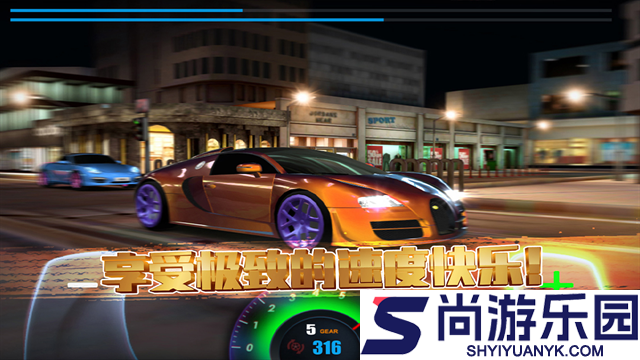 极速赛车俱乐部中文版下载