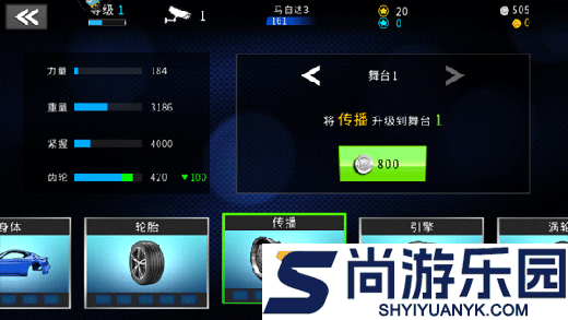 极速赛车俱乐部中文版下载