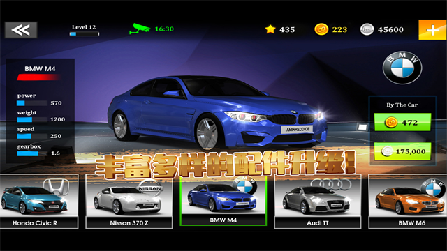 极速赛车俱乐部中文版下载