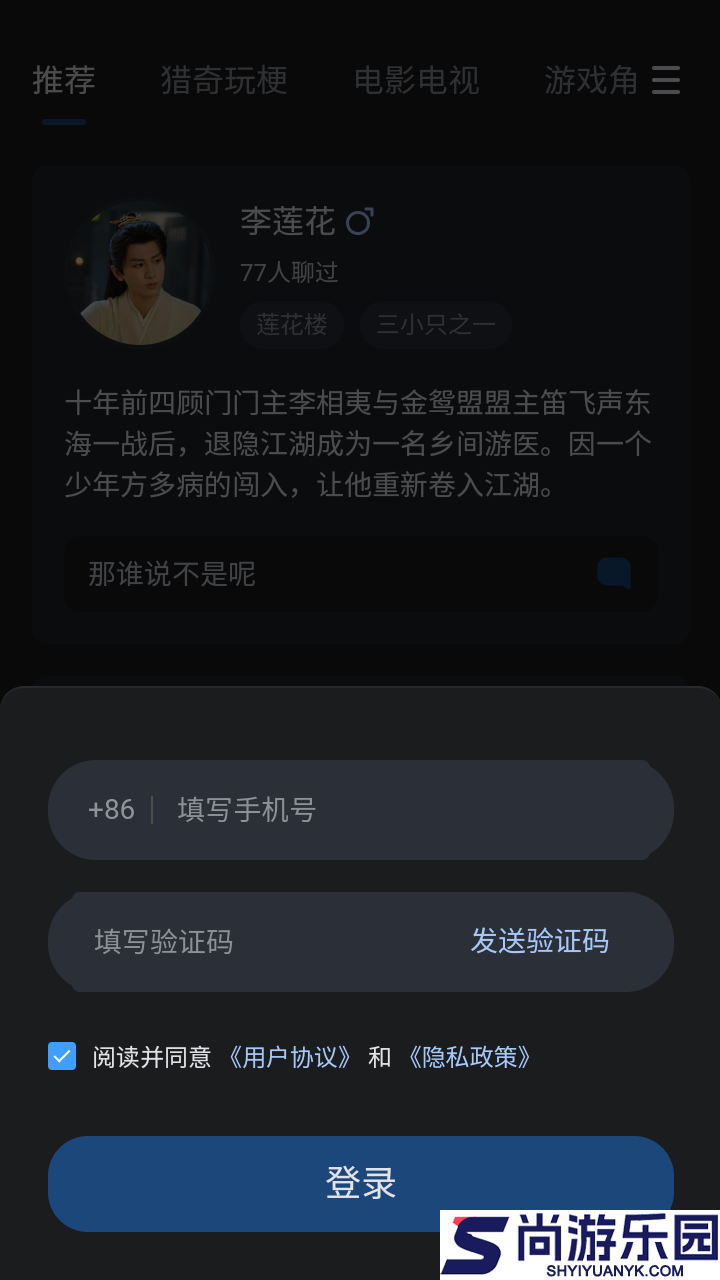 悬河app正版下载