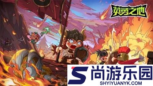 英勇之地兑换码2026最新