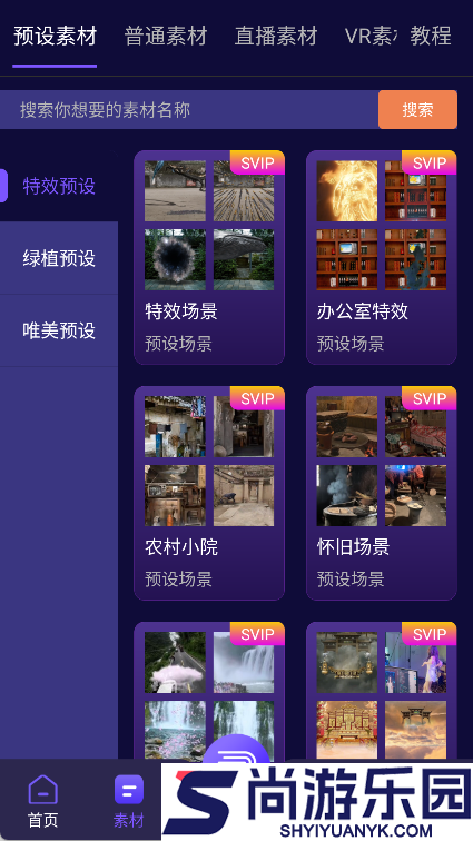 影优尽优app下载