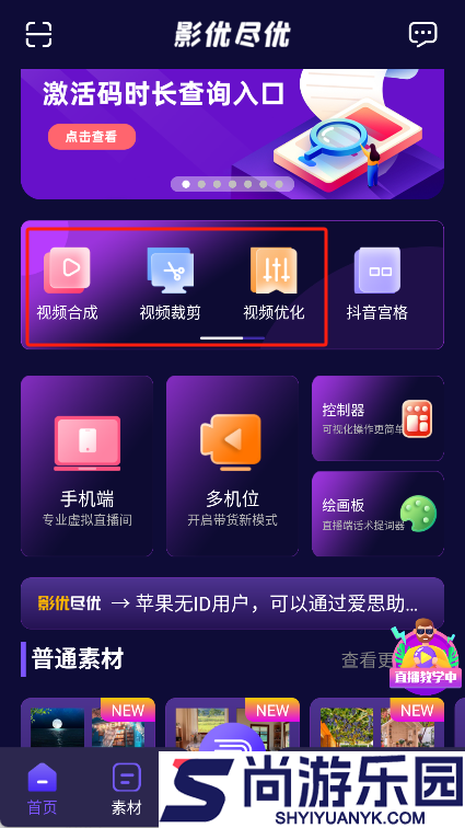影优尽优app下载