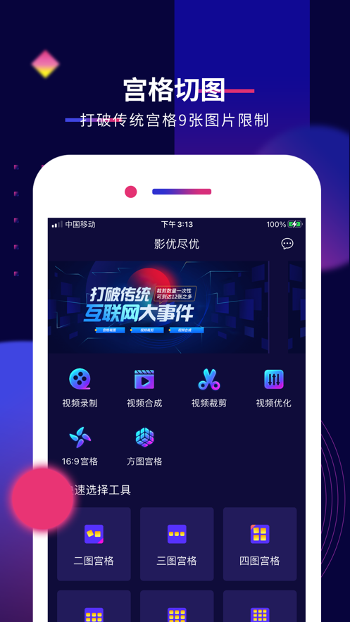 影优尽优app下载