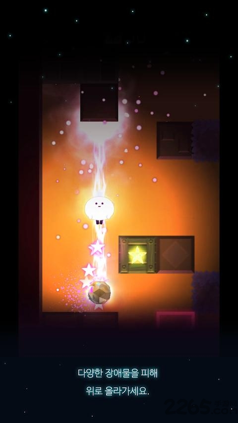 小星星免费版下载