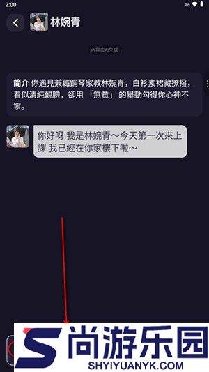 Aveil app下载安装