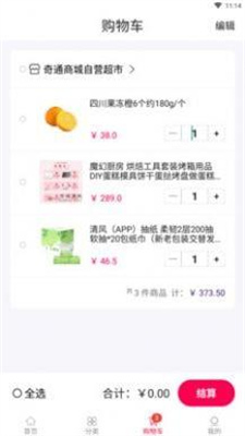 乐天淘完整版下载