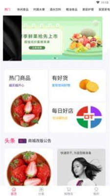 乐天淘完整版下载