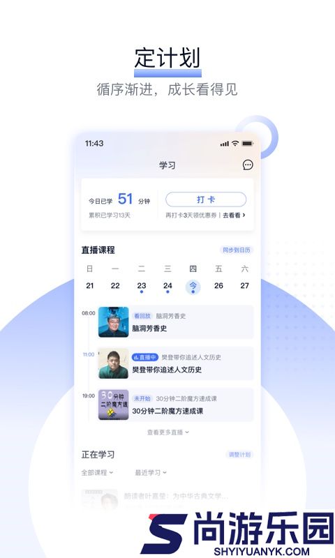 爱奇艺遍知app下载