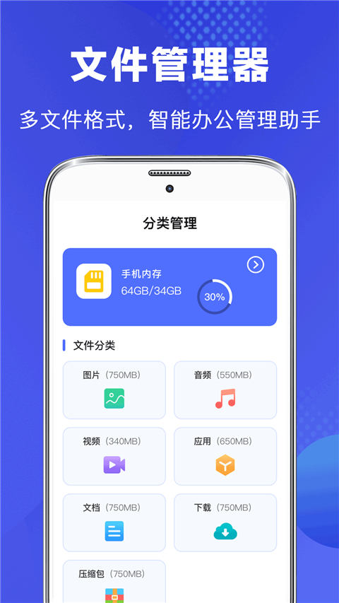 隐私文件管理app下载安装