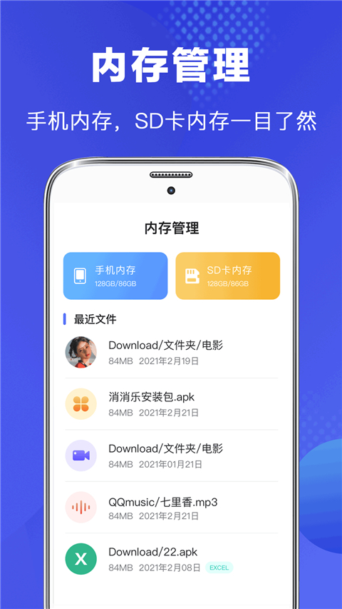 隐私文件管理app下载安装