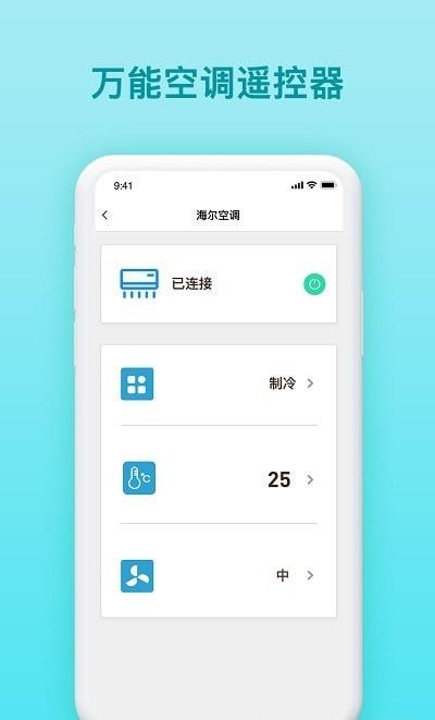 家庭生活助手软件下载