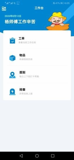 实在农事宝软件下载