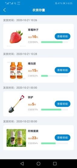 实在农事宝软件下载