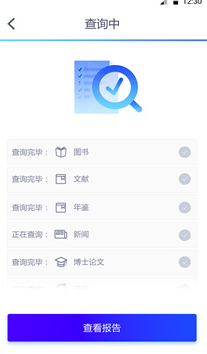 迅捷论文查重软件下载
