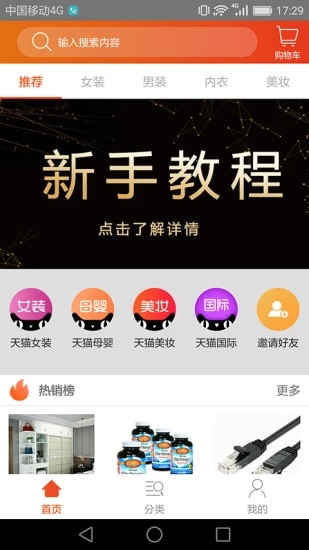 小鹿好省APP手机版下载小鹿好省软件下载