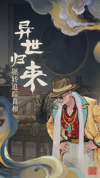 栖云异梦下载最新版本