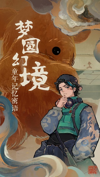 栖云异梦下载最新版本