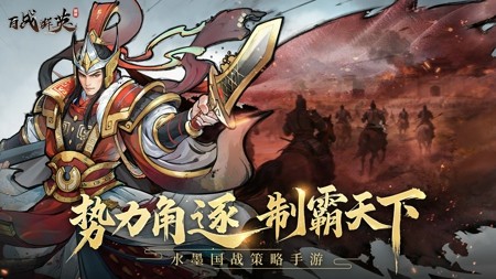 百战群英武将搭配详解-百战群英最强阵容