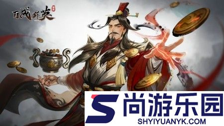 百战群英最强阵容