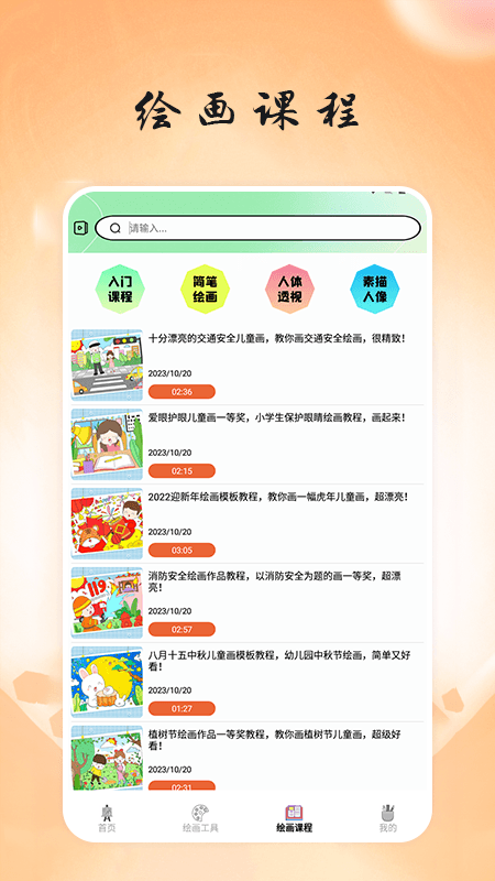 画台工具箱手机版下载