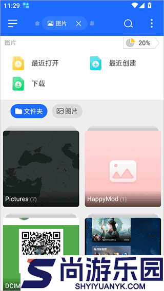EX文件浏览器app下载安装