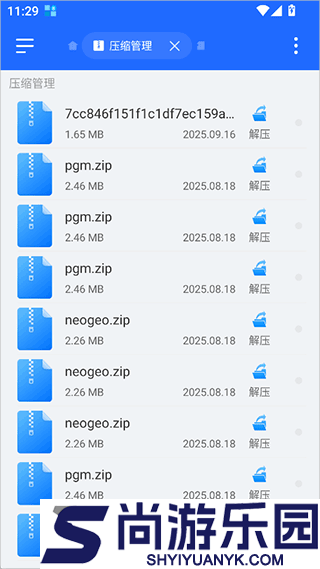 EX文件浏览器app下载安装