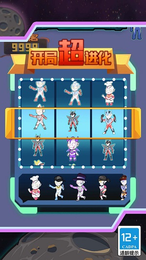超人进化格斗大战最新版下载