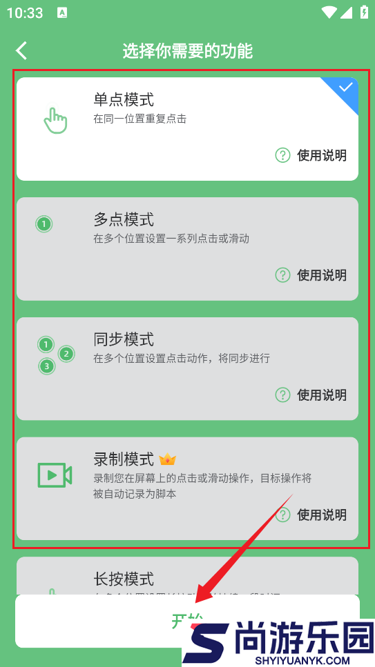 agautoclicker连点器下载