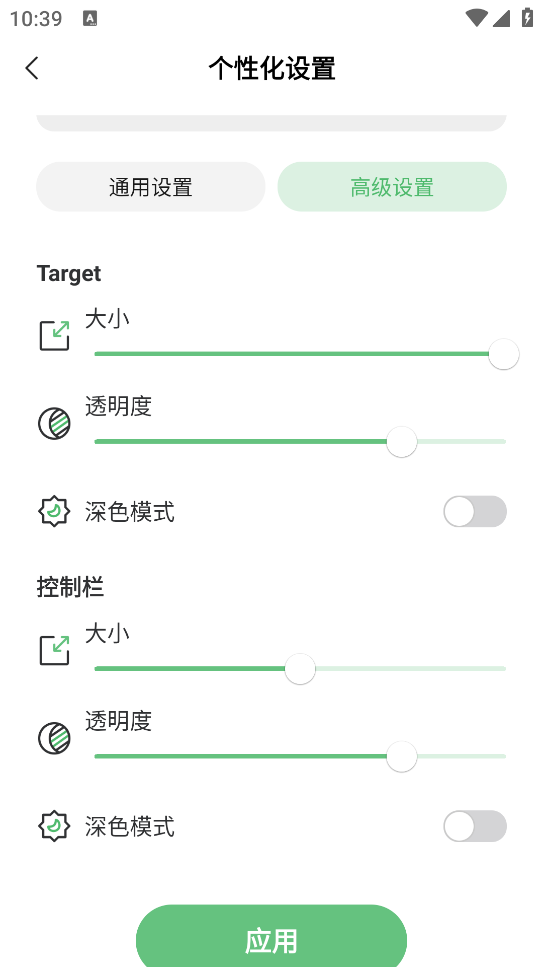 agautoclicker连点器下载