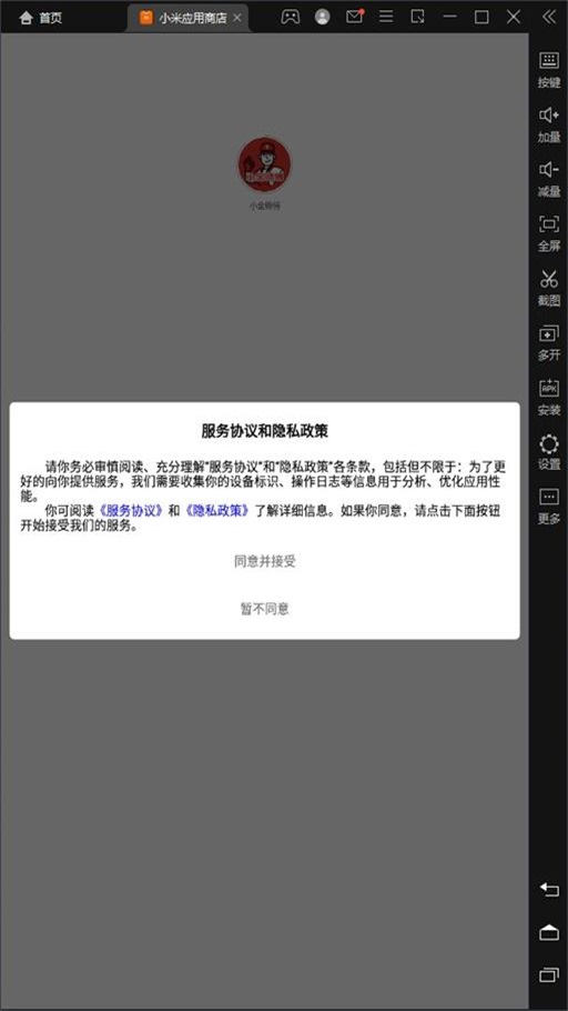 博租方向指南工具安卓版下载