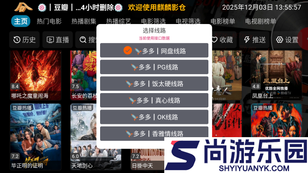 麒麟影仓app下载