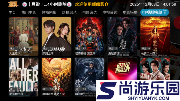 麒麟影仓app下载