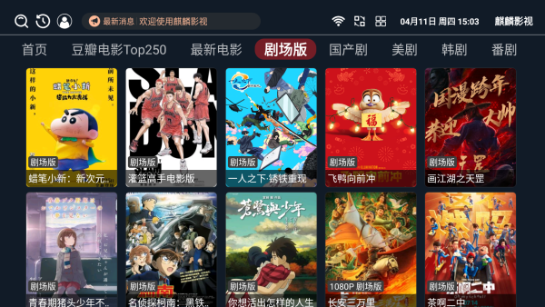 麒麟影仓app下载