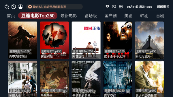 麒麟影仓app下载