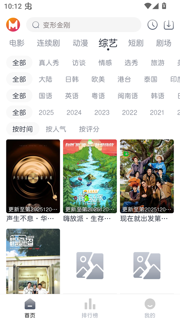 猫放时光app下载