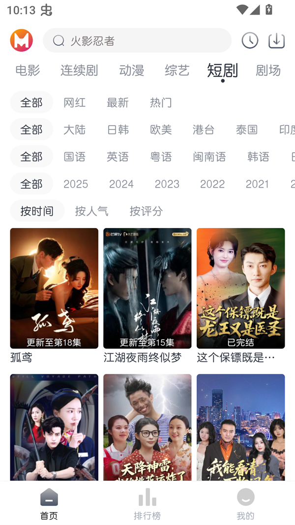 猫放时光app下载