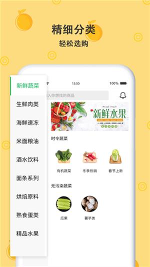 农佰鲜软件下载