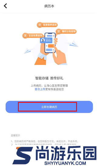 海心抗癌app下载安装