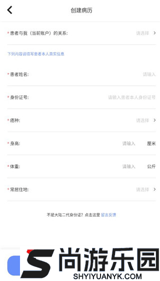 海心抗癌app下载安装