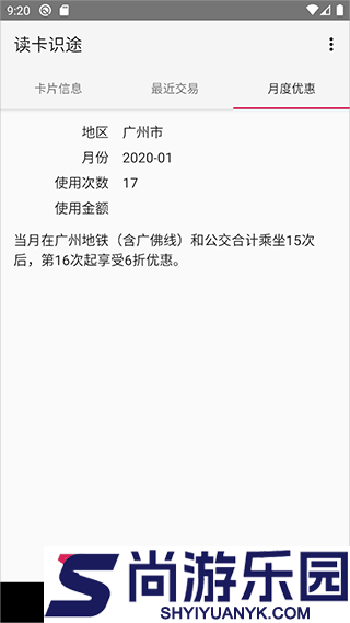 读卡识途app下载安装